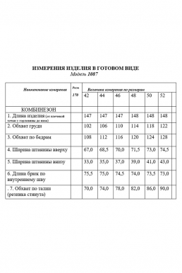 1087-1.01