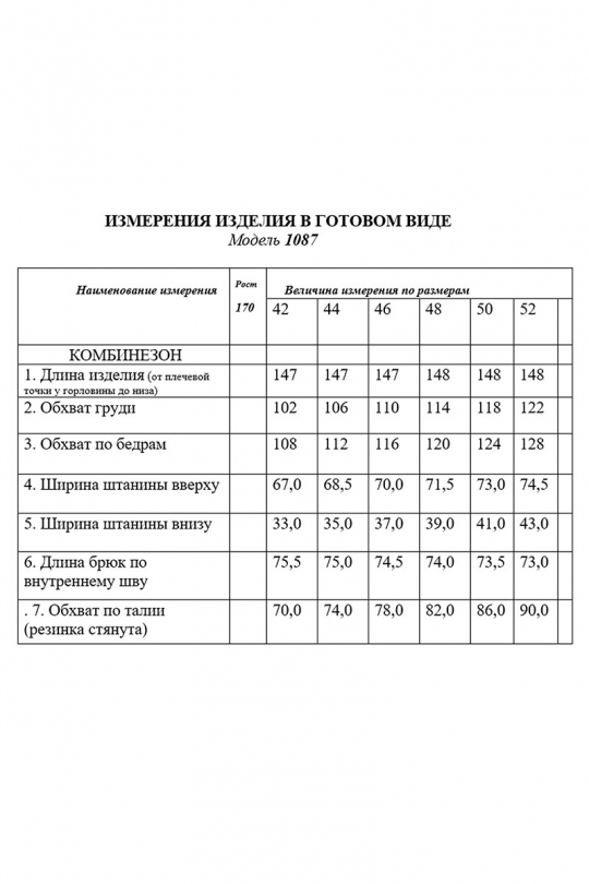 1087-1.01