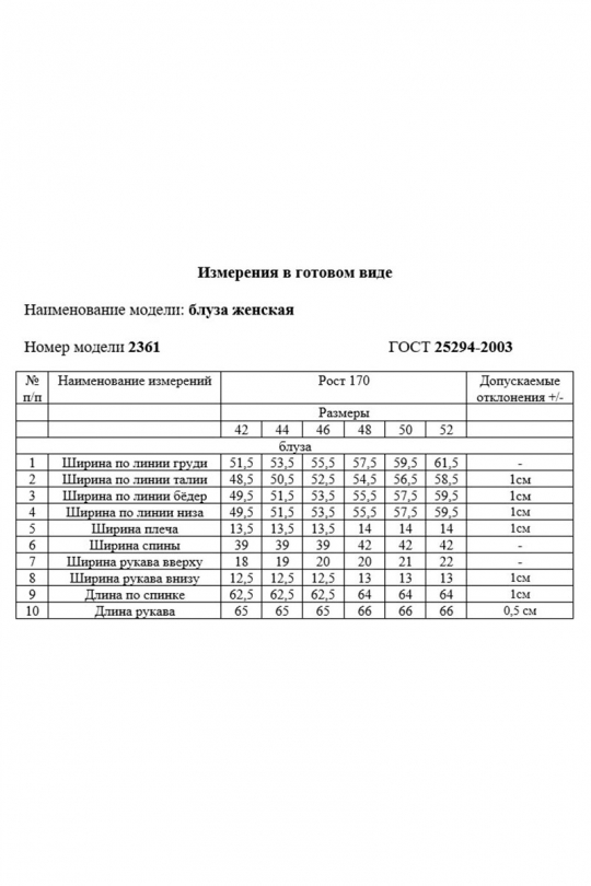 2361.1+5191