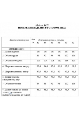 1079-1