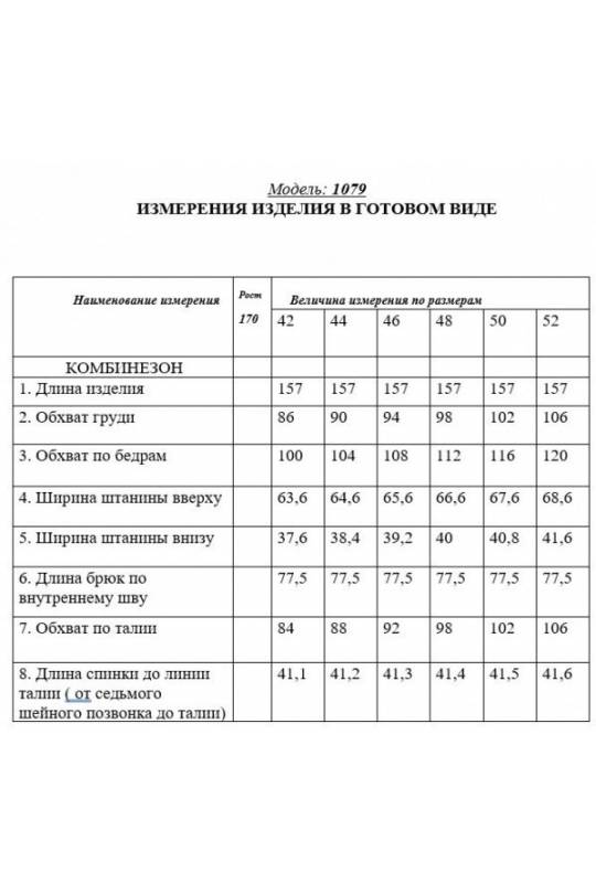 1079-1