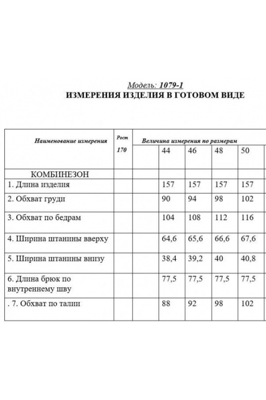 1079-1